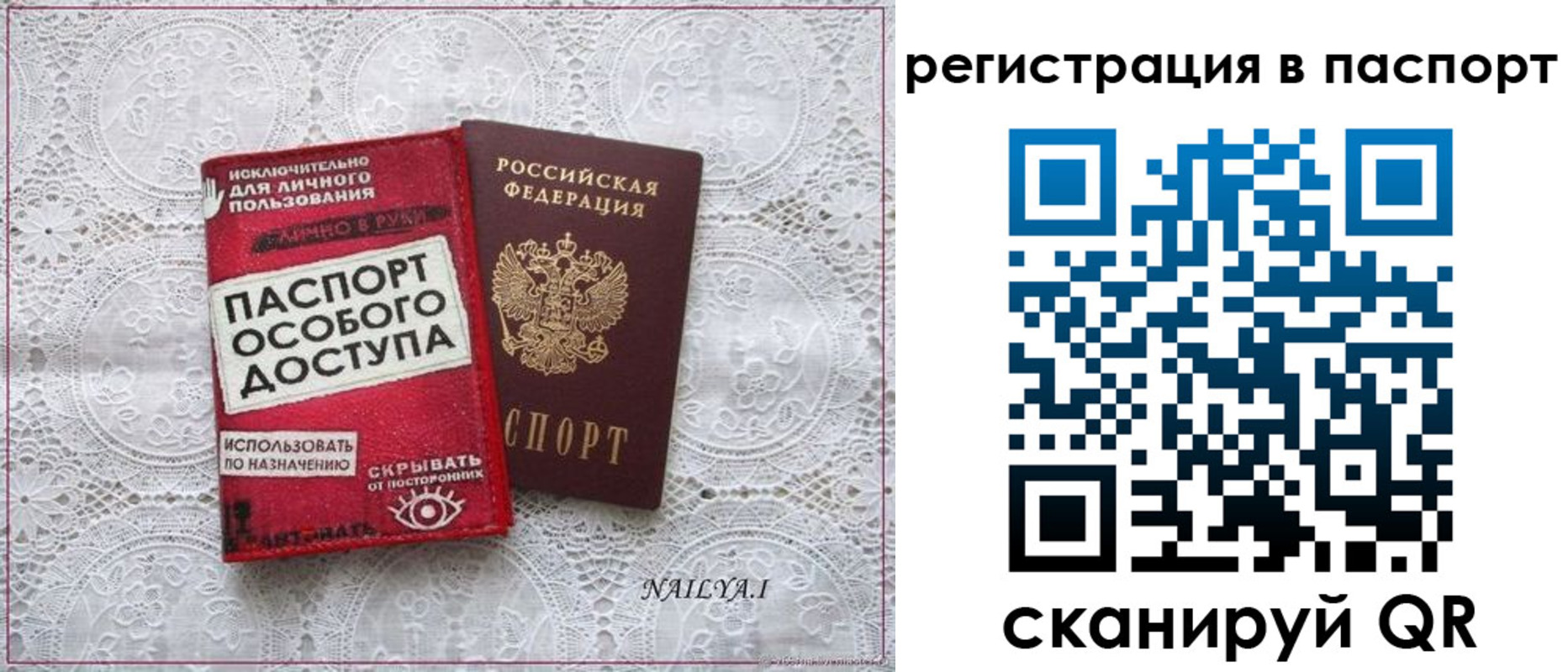 прописка в Нефтекумске