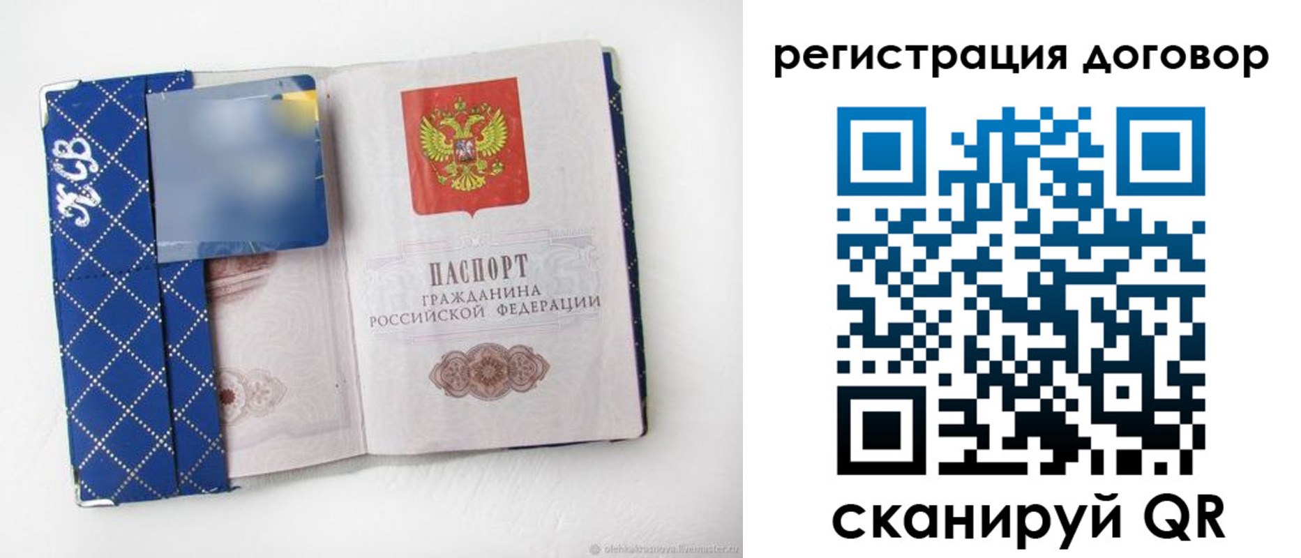 прописка от собственника в Нефтекумске