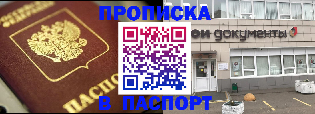 где прописаться в Нефтекумске