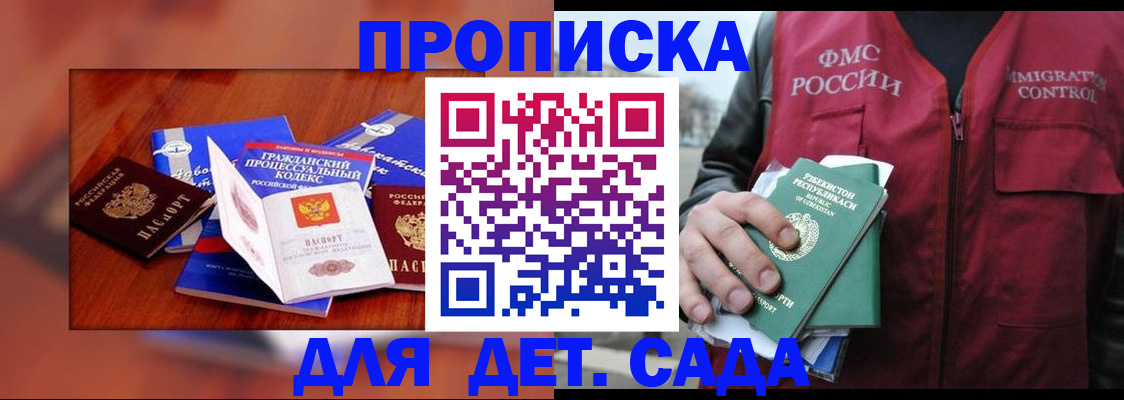 временная регистрация в квартире в Нефтекумске