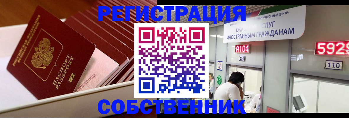 временная регистрация недорого в Нефтекумске